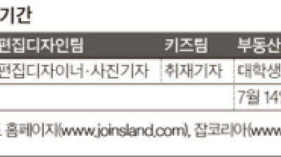 [알림] JMnet(중앙일보·JTBC) 계열사 JMplus에서 인재를 찾습니다