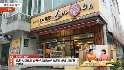 [영상뉴스] 2013 맛있는 밥상- 메밀소바, 한우석쇠불고기 “소바애”