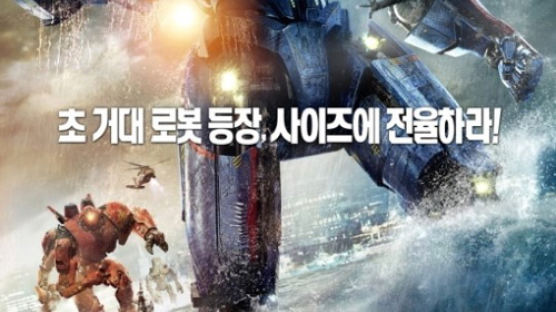 퍼시픽 림 1위, 여름 영화 대전 뜨겁게 달군다