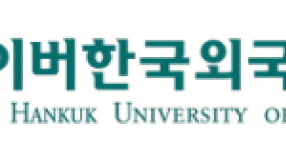 사이버한국외국어대학교 TESOL대학원, 오는 15일부터 2013학년도 후기 신입생 추가모집