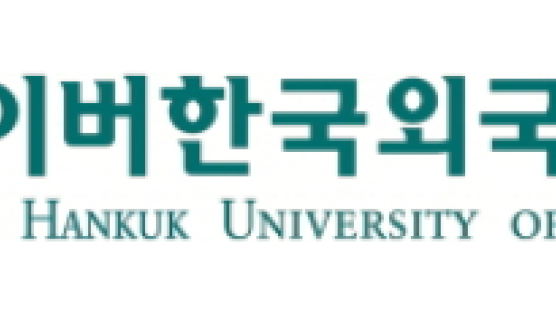 사이버한국외국어대학교 TESOL대학원, 오는 15일부터 2013학년도 후기 신입생 추가모집