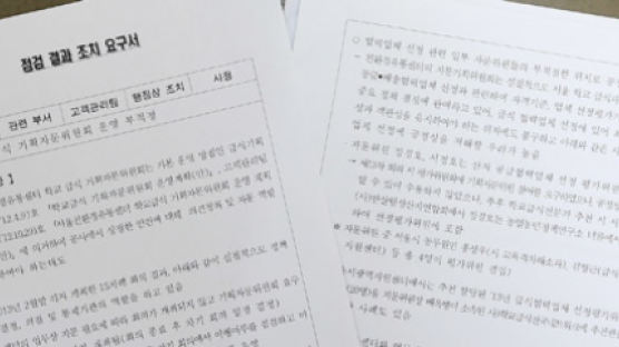 서울 800개 학교 급식 식재료센터 자문위원회와 '밥그릇 싸움' 하나 