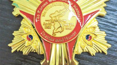 참전용사에게 '감사와 존경' 전하다 DMZ 녹슨 철망 녹여 보은메달 제작