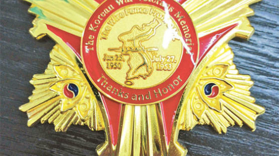 참전용사에게 '감사와 존경' 전하다 DMZ 녹슨 철망 녹여 보은메달 제작
