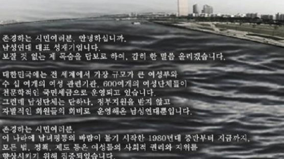 성재기 남성연대 대표, '한강 투신' 예고 