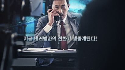 더 테러 라이브 200만, "하정우 티켓 파워 입증"