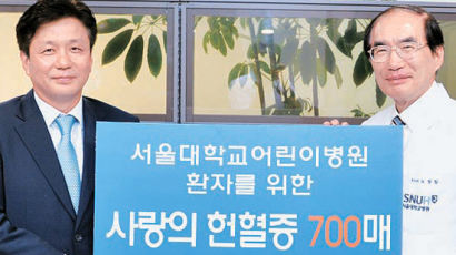 [사진] 코오롱, 서울대어린이병원에 헌혈증
