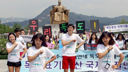 [사진] 독도 홍보 사절단 미국으로 출국 