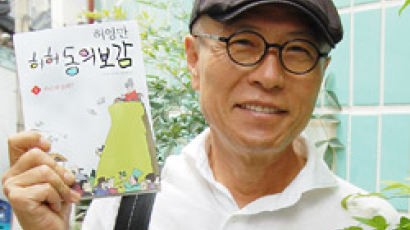 '돈 없는 백성 스스로 건강 돌보게' 허준 선생 뜻 받들어 쉽게 그렸죠