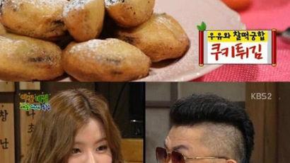 김예림 쿠키튀김, "쿠키를 튀긴다고? 대체 무슨 맛이기에"