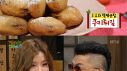 김예림 쿠키튀김 "이상할 줄 알았는데 먹어보니 맛이 의외?"