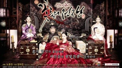 '꽃들의 전쟁' 송선미 죽음에 시청률 4.1%