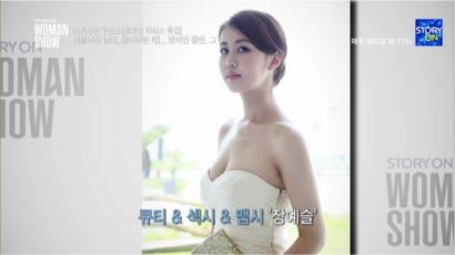 스토리온 우먼쇼’에 등장한 렛미인 장예슬, 여자의 변신은 완전무죄!