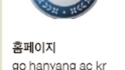한양대학교 서울캠퍼스, 수시모집 통해 2060명 선발 수능 최저학력기준 대폭 완화