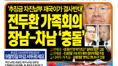 금주의 일요신문 주요기사 