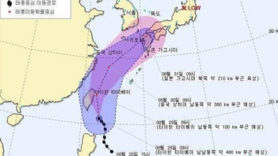 태풍 북상, "15호 태풍 콩레이, 31일부터 제주도 영향권"