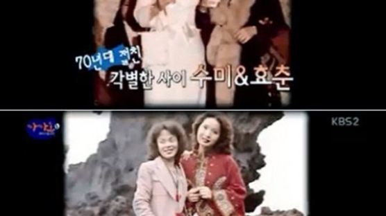 김수미 이효춘 과거사진, "젊은 여배우들 뺨치는 우월 미모, 네티즌 '감탄'"