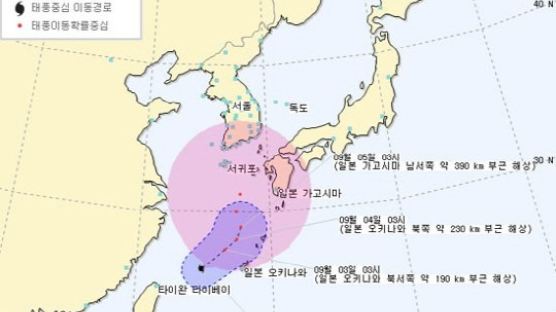 17호 태풍 도라지 "일본 지나 주말엔 우리나라에 영향"
