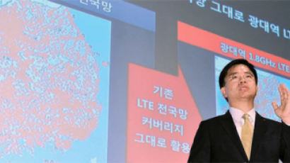 KT "속도 두 배 … 광대역 LTE 이달 시작"
