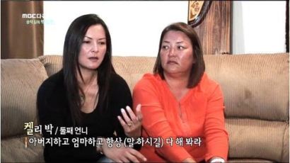 박칼린 언니 "청부 살인 혐의 벗은 언니…묘하게 닮았네"