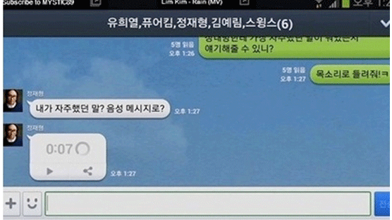 김예림 윤종신 유희열 단체 채팅…‘연인에게 가장 자주 하는 말’ 뭘까?