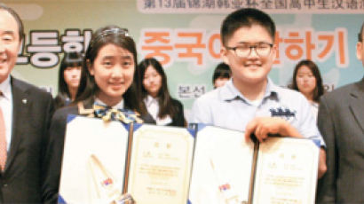 [사진] 고등학생 중국어 말하기 대회