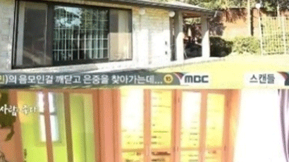 박진영 신혼집, “넓은 정원이 있는 구리시 그 저택?”