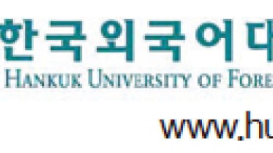 한국외국어대학교, 한 학기 외국서 수학 … '7+1 파견제' 운영