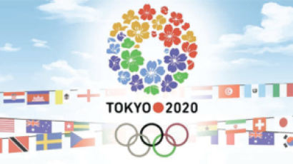 [분수대] 애국에도 품격이 있다 … 2020 도쿄 올림픽 성숙한 글로벌리즘을