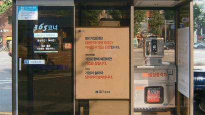 월 1000원 못 버는 공중전화 … 서울역 광장 30여 대서 거의 퇴출