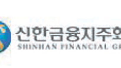 신한금융, '아문센 성공방식'으로 아시아 중심 M&A 주력