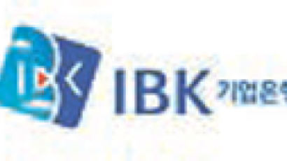 IBK기업은행, 전세계 한국기업에 '금융 도우미'