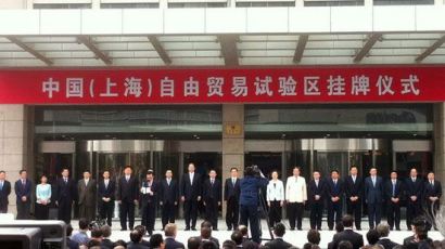 상하이 자유무역지구 29일 가동…국무원, 5개 임무 명시