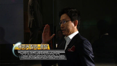JTBC '펀딩유', 투자 유치 버라이어티 첫 전파