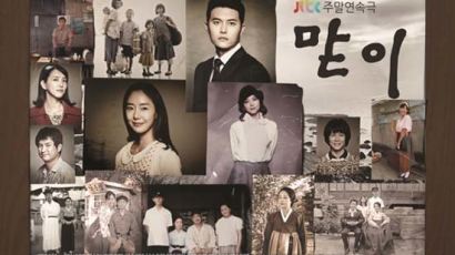 JTBC '맏이' 안방극장 울리는 오남매… 3.3% 2주 연속 자체 최고 시청률
