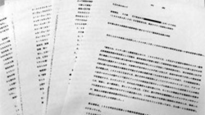 위안부 강제 동원한 증거 일본군 전범 판결문 공개