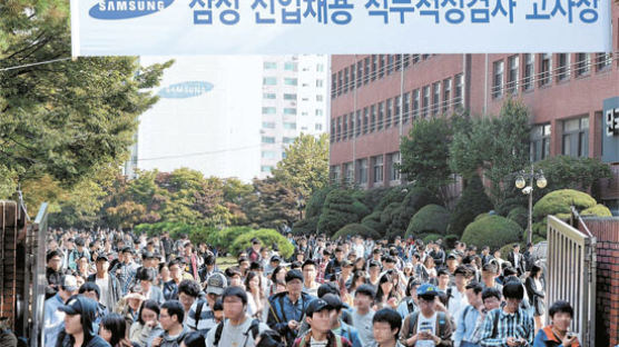 '삼성 수능' 10만 명 … 인재 몰려도 고민인 1등 기업