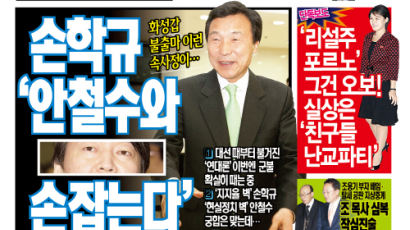 금주의 일요신문 주요기사 