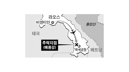 라오스 항공기 추락, 한국인 3명 사망