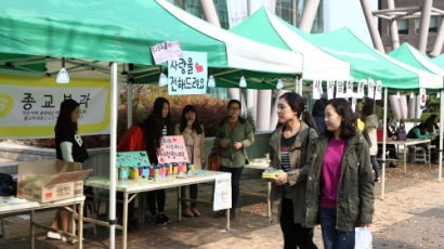 서울여자대학교, 가을향기 가득한 가을숲축제 & 학술제 열어