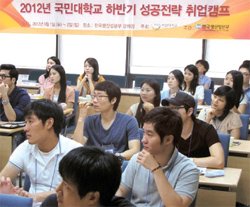 국민대학교] 멘토교수 51명, 제자 위해 발 벗고 나서 | 중앙일보