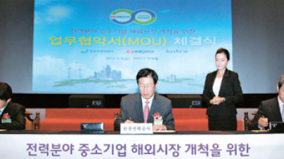 한국전력공사, 희망카페 1호점 개설 … 취약계층 일자리 창출