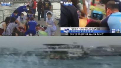 태국 여객선 침몰 "정원 초과한 운항,'태국 여객선 침몰 사망자 안타깝다…'"