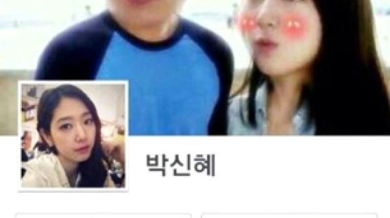 박신혜 경고 "어디서 사칭하는 겁니까?" SNS 계정 사진 공개 