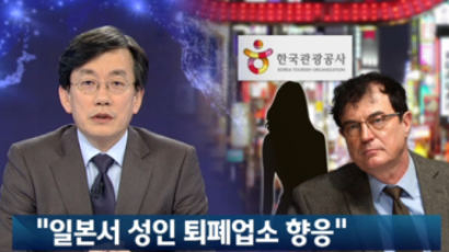 JTBC '뉴스9', 이참 관광공사 사장 의혹 보도…최고 시청률 기록