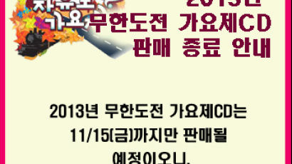 아이갓씨 판매중단, "CD 15일까지만 판매"…프라이머리 사과