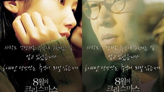 추억의 영화 재개봉, '15년 전 심은하 모습보니…' 상영 영화는?