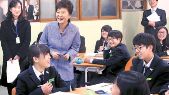 [사진] 박 대통령 "자유학기제가 교육개혁 출발점"