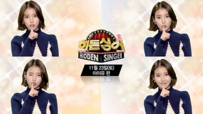 JTBC '히든싱어2' 아이유, "제 노래를 잘할지 모르겠다" 녹화장 공개 
