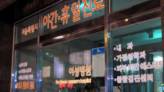 [그후 1년] 서울 야간진료 늘린다더니 … 환자 헛걸음 발동동
